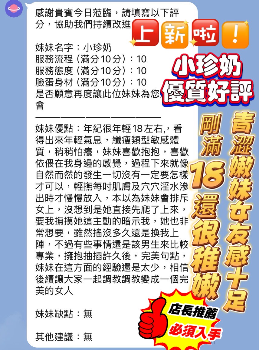 小珍奶 (4Y6578J374) - 圖片 4 - 越南妹 新竹 - 全省娛樂導航員