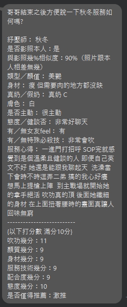 秋冬 (799JP57UWW) - 圖片 5 - 泰妹 新北 - 菲菲公主