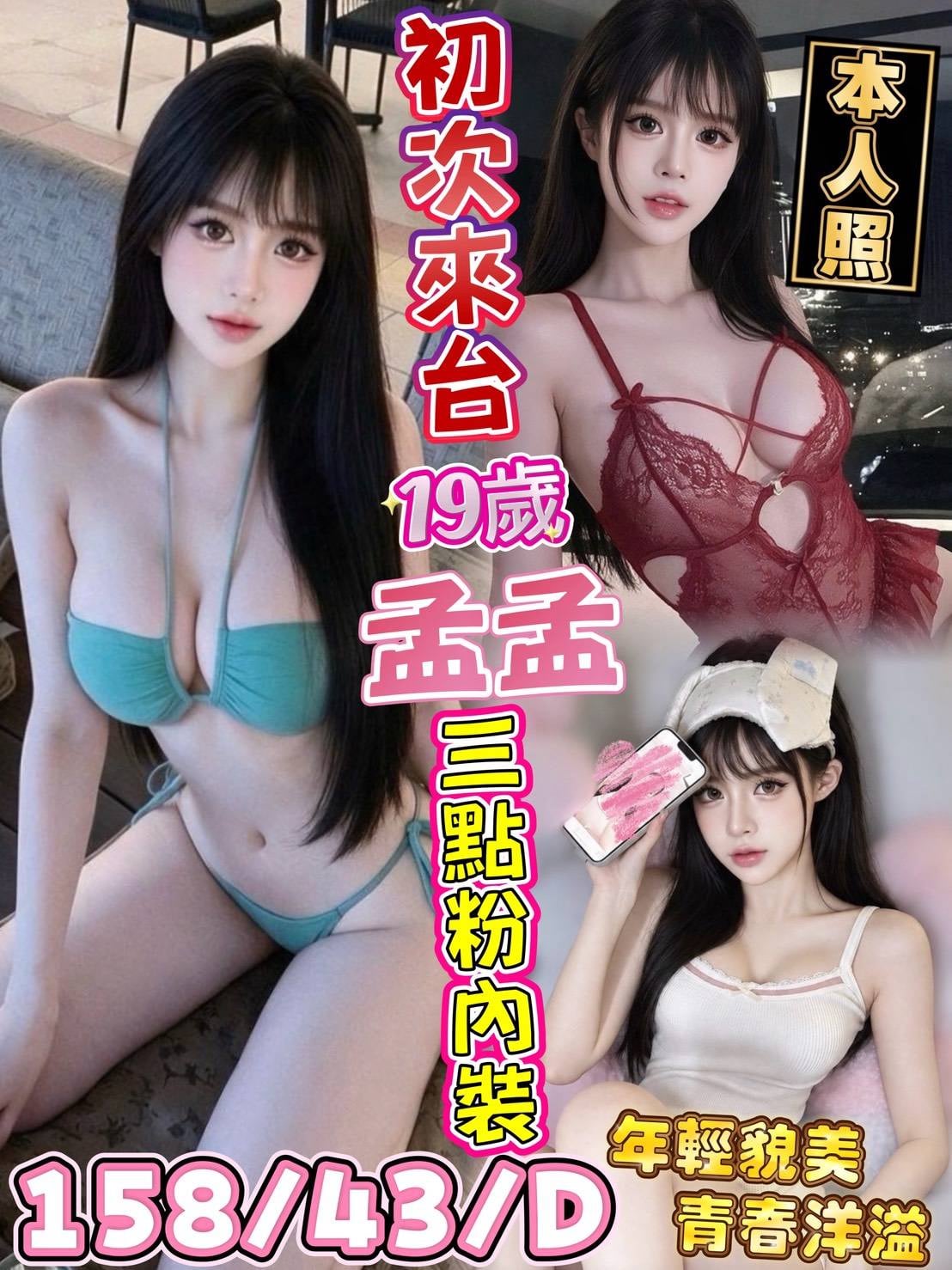 孟孟 (TTMTE3WJXR) - 圖片 1 - 越南妹 台中 - 米其琳