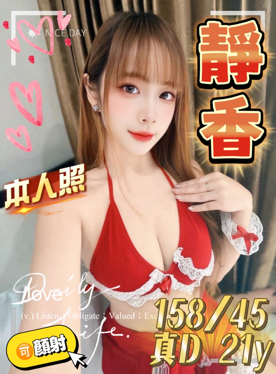 靜香 (qep26g8fpw) - 馬來妹 桃園，21歲，D罩杯 - 萌萌