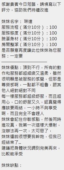 琳達 (382559) - 圖片 14 - 泰妹 新竹 - LOVE100｜全台舒壓放鬆・私人預約