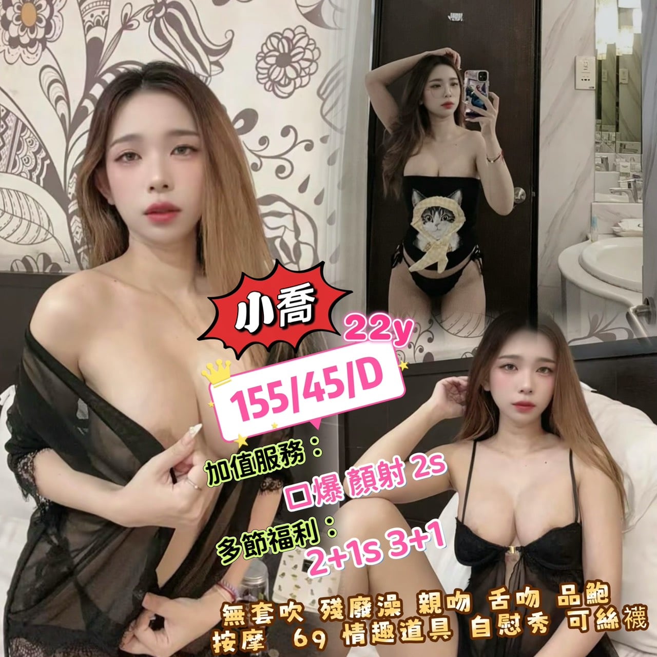 小喬 (j674bhyb85) - 馬來妹 台中，22歲，D罩杯 - 💖找茶專家💖