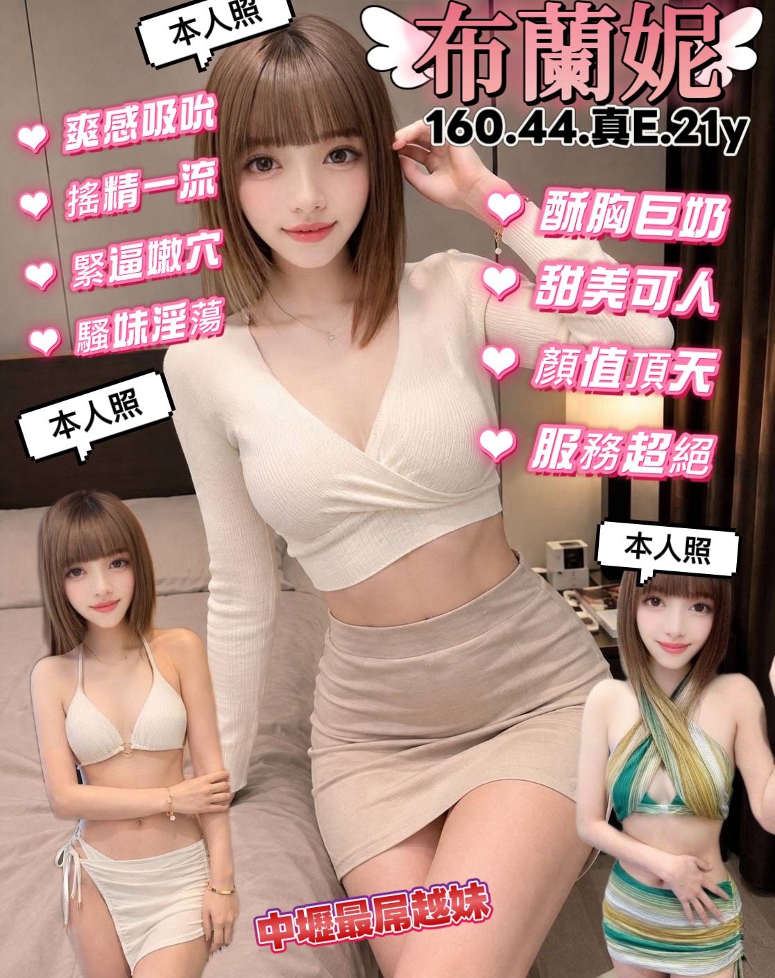 布蘭妮 (8ZZR428VPN) - 圖片 1 - 越南妹 桃園 - admin