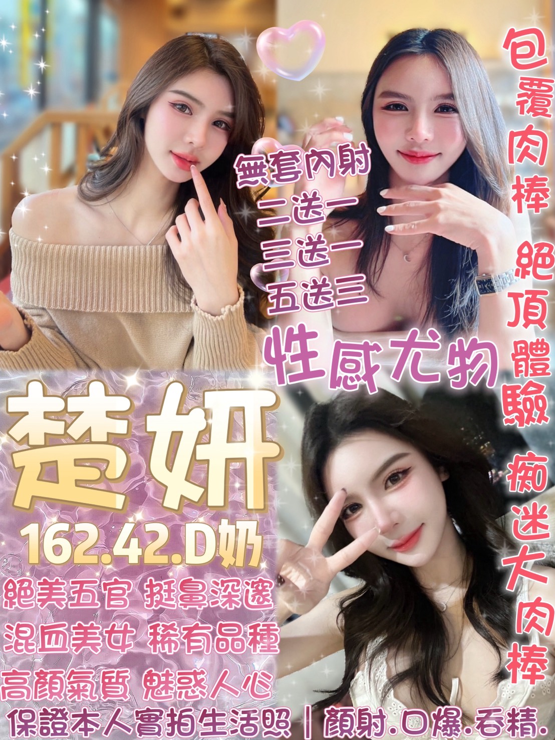 楚妍 (CG26C58T6T) - 圖片 7 - 泰妹 台北 - 貴緣全省娛樂