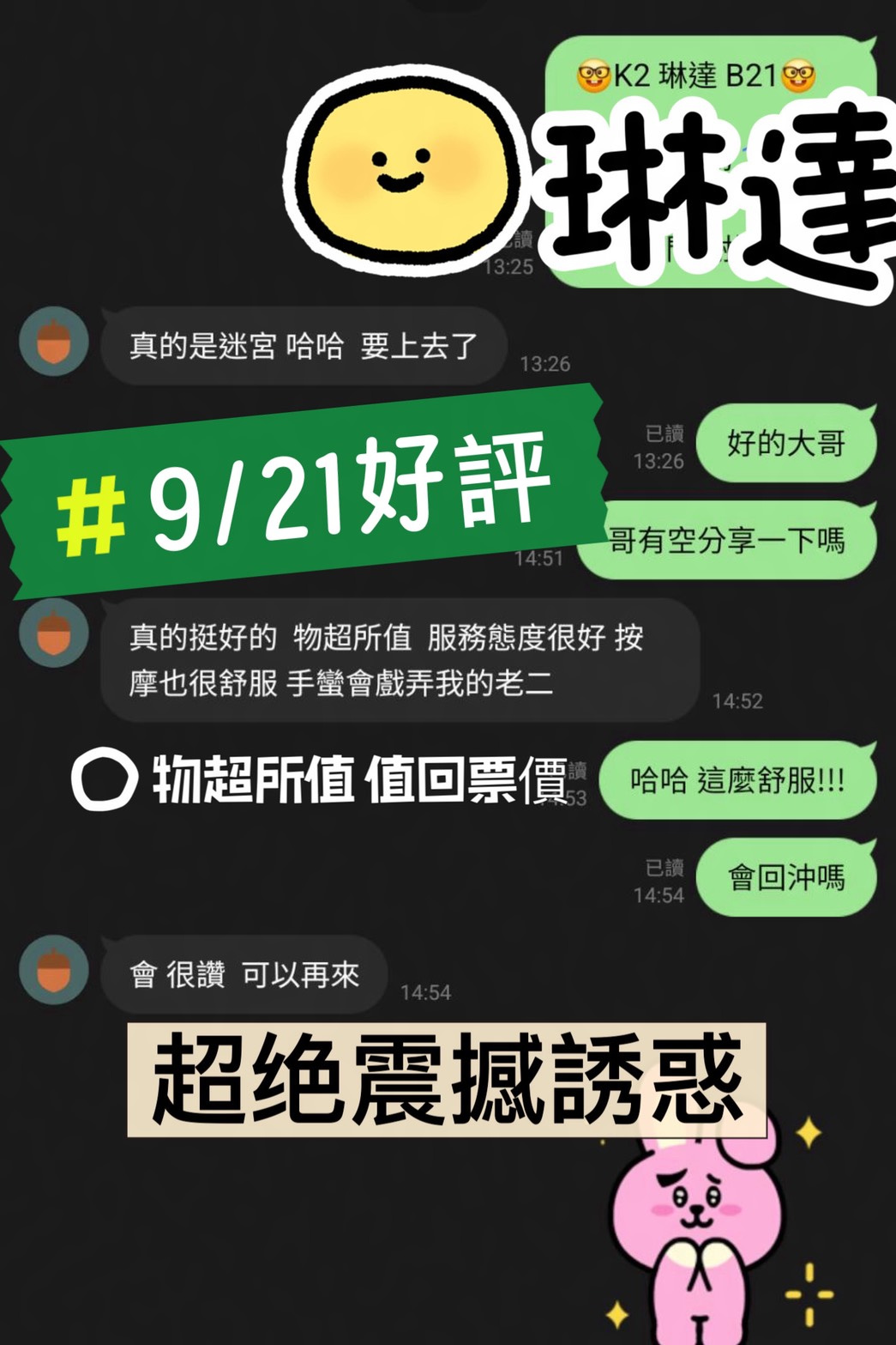 琳達 (ZYQYXYVVG9) - 圖片 7 - 越南妹 台中 - 心恬
