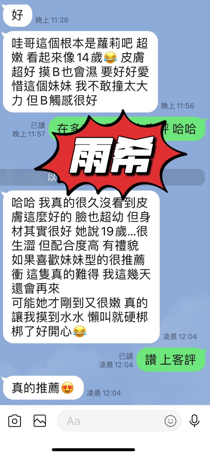 雨希 (364730) - 圖片 3 - 馬來妹 台東 - 喝好茶 定點/外約 新會員按客服按鈕加入 有優惠活動