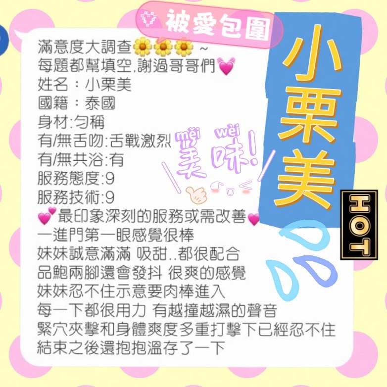 小栗美 (BZ2C6PS6GZ) - 圖片 3 - 馬來妹 新竹 - 小資轉運站