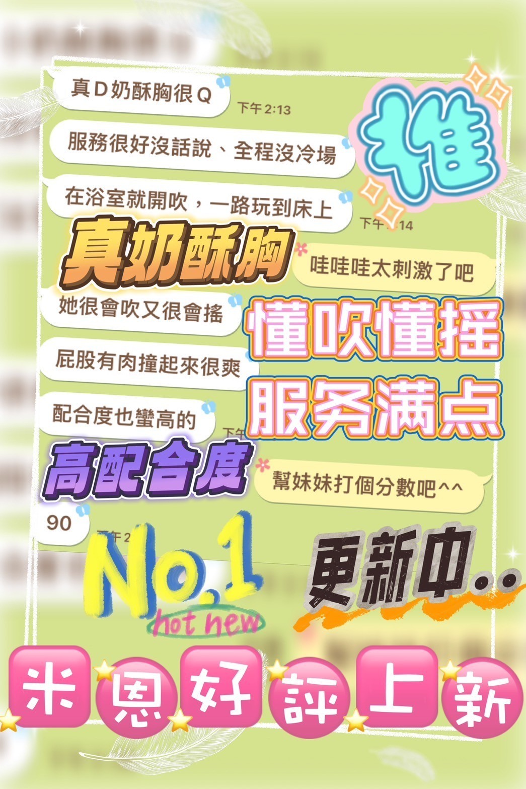 米恩 (391830) - 圖片 3 - 馬來妹 雲林 - YS開運棧