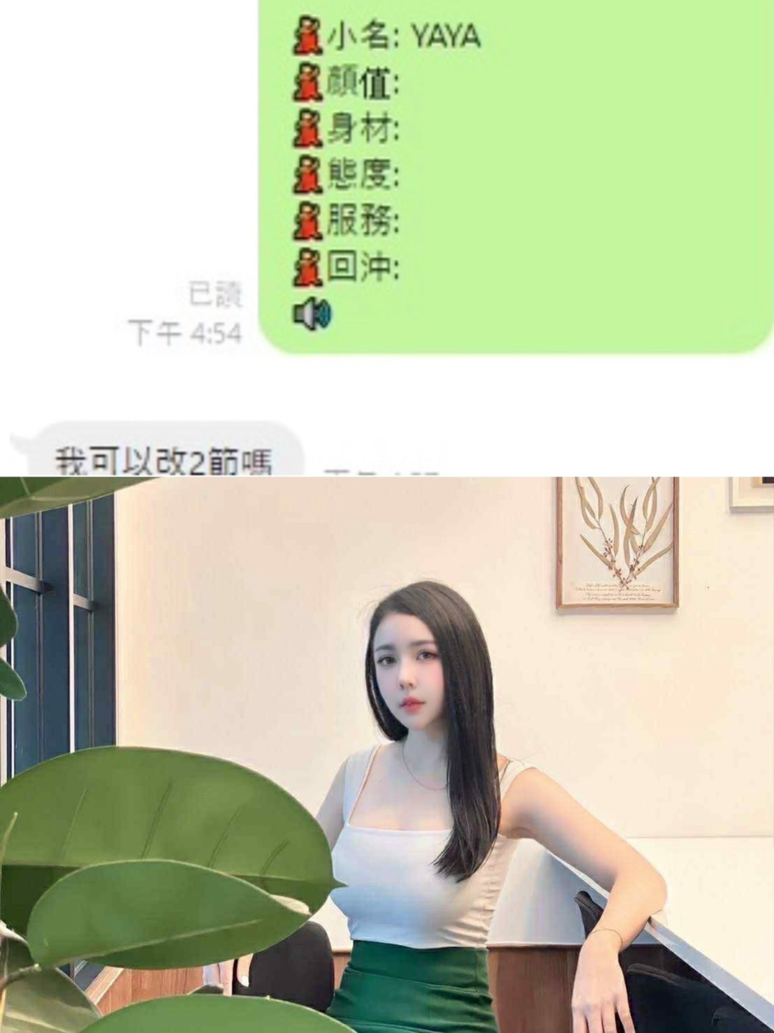 Yaya (KWW38Y3T59) - 圖片 6 - 泰妹 桃園 - 貴緣全省娛樂