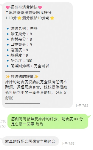 無雙 (M2UEMHPUJN) - 圖片 2 - 泰妹 雲林 - 熊貓全套只要2000定點&外約台妹LINE:KTV99