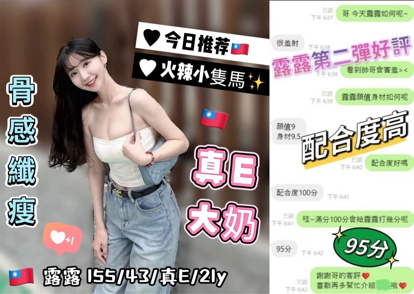 露露 (371287) - 圖片 3 - 台妹 台中 - 展示用 定點茶/外約/外送茶