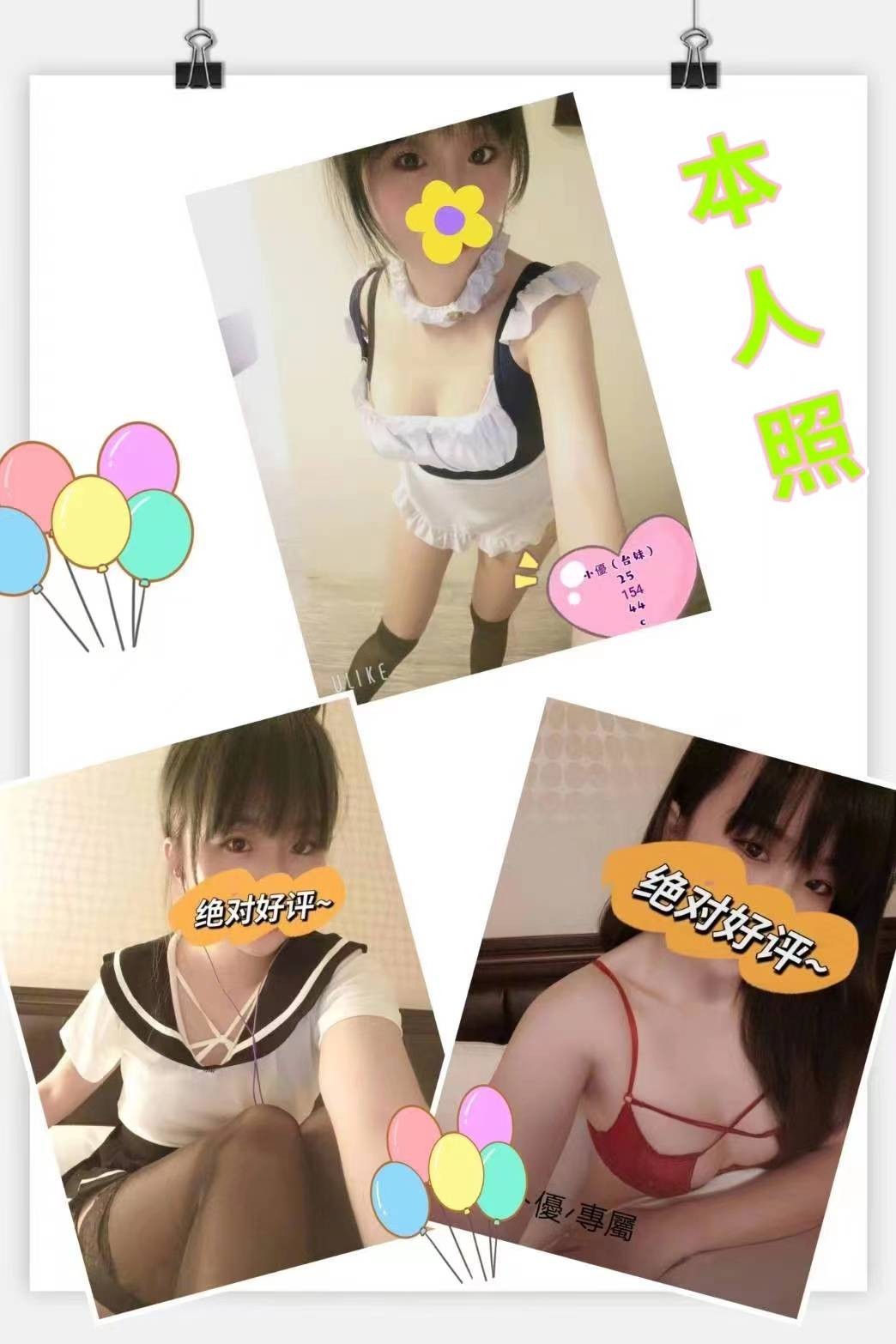 小優 (225491) - 圖片 1 - 台妹 桃園 - 鳥頭牌