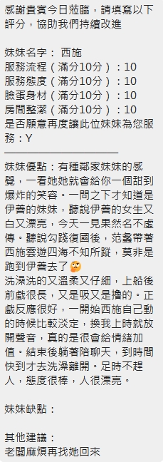 西施 (NJKJZMGG2K) - 圖片 13 - 泰妹 新竹 - 💯全省取經首選