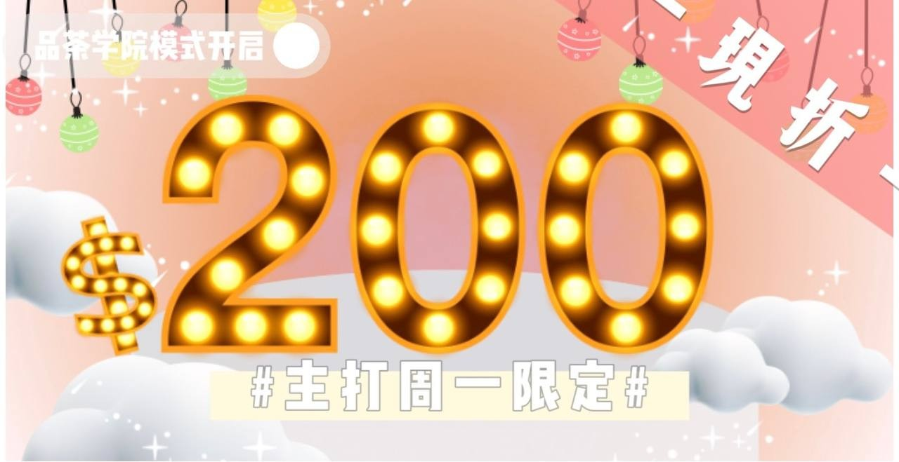 品茶學院_妹妹朵朵粉 廣告 2