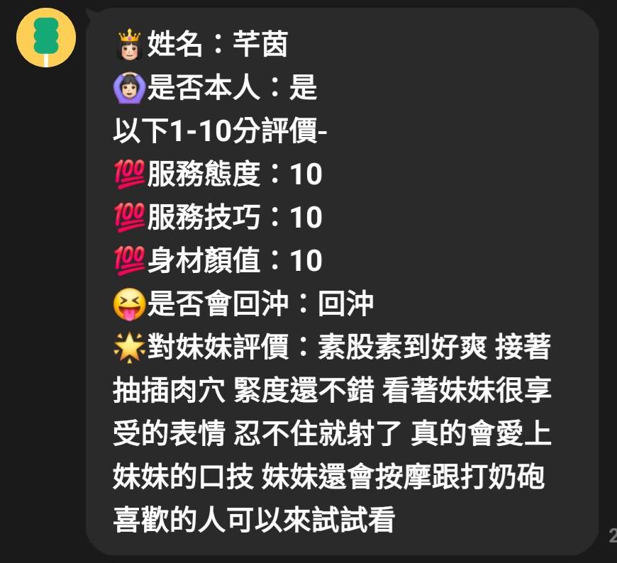 芊茵 (TF4GCRNNT4) - 圖片 6 - 馬來妹 新竹 - 湘湘