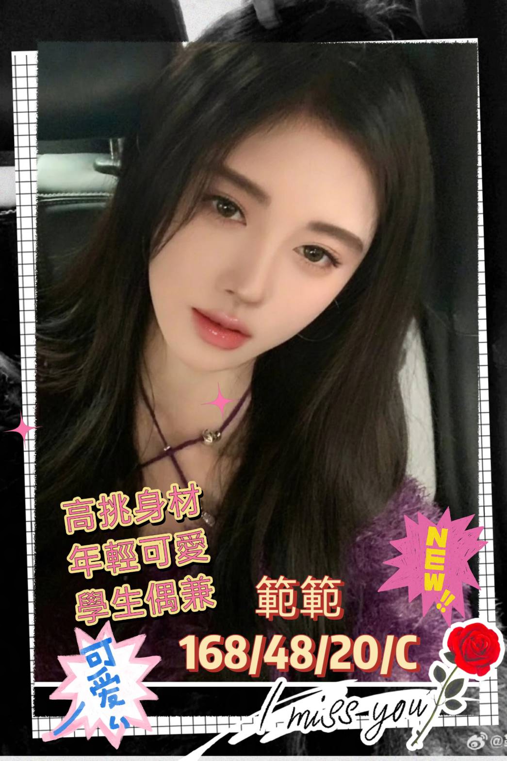 範範 (rzg57mdkf7) - 台妹 高雄，20歲，C罩杯 - Ｎana