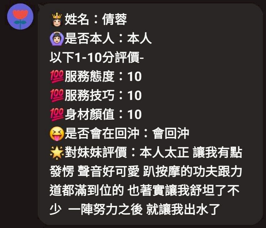 倩蓉 (343306) - 圖片 6 - 馬來妹 新竹 - 快樂寶貝