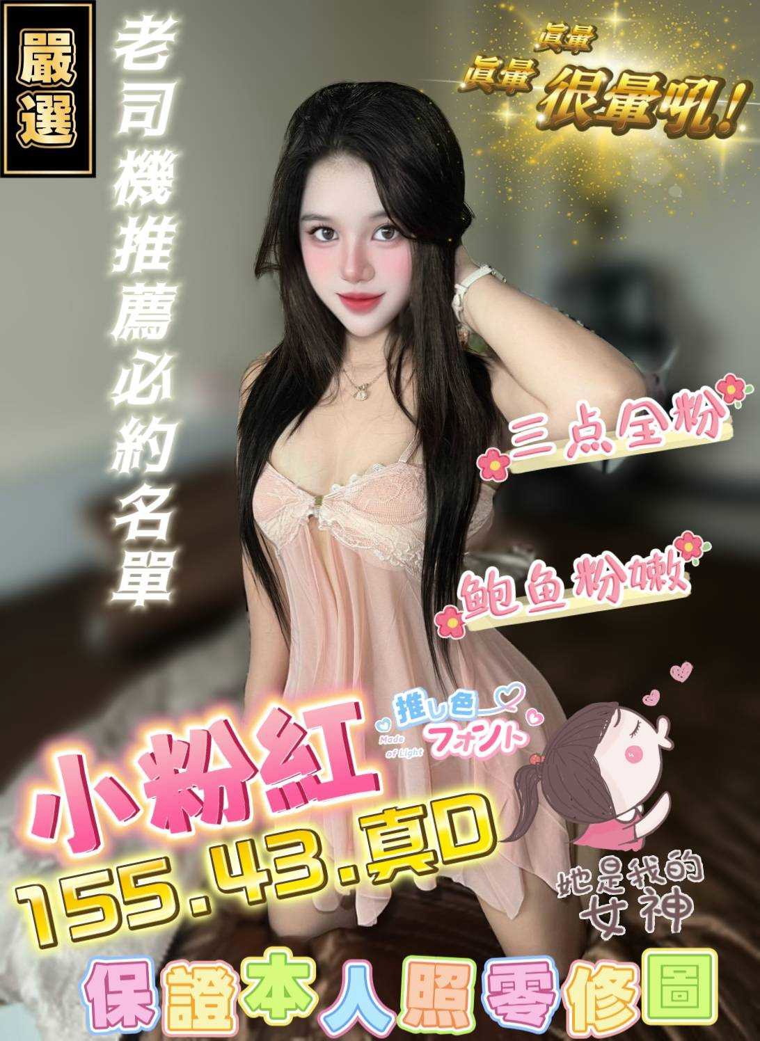 小粉紅 (ETN4QVKRQ6) - 圖片 1 - 馬來妹 台中 - admin