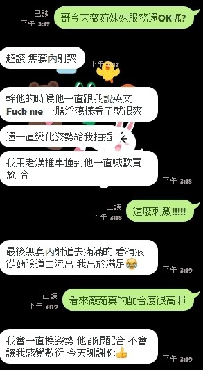 薇茹 (131069) - 圖片 2 - 馬來妹 新竹 - 展示用 定點茶/外約/外送茶