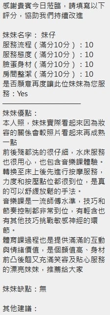 妹仔 (389696) - 圖片 13 - 泰妹 新竹 - ✩百樂門 精緻定點&外約茶莊☆