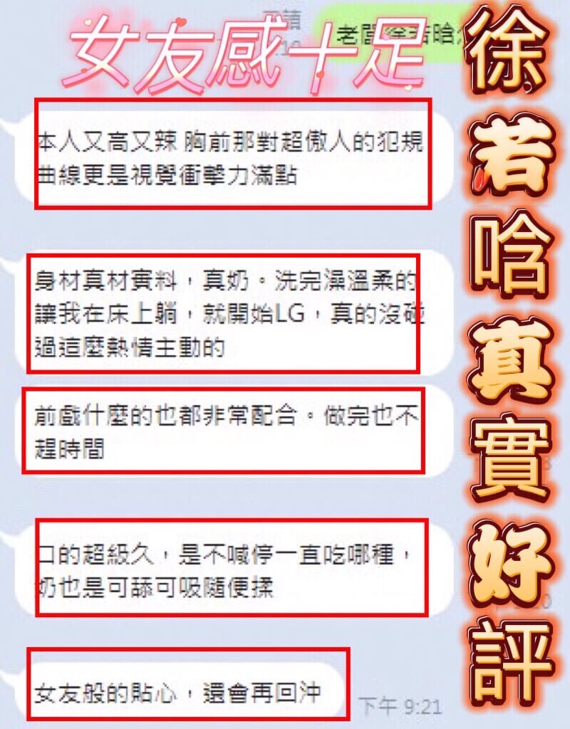 徐若晗 (TUMKZ2UGHT) - 圖片 3 - 馬來妹 高雄 - 茶魚飯後