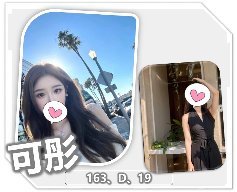 可彤 (265129) - 台妹 桃園，19歲，D罩杯 - ღ武媚娘ღ