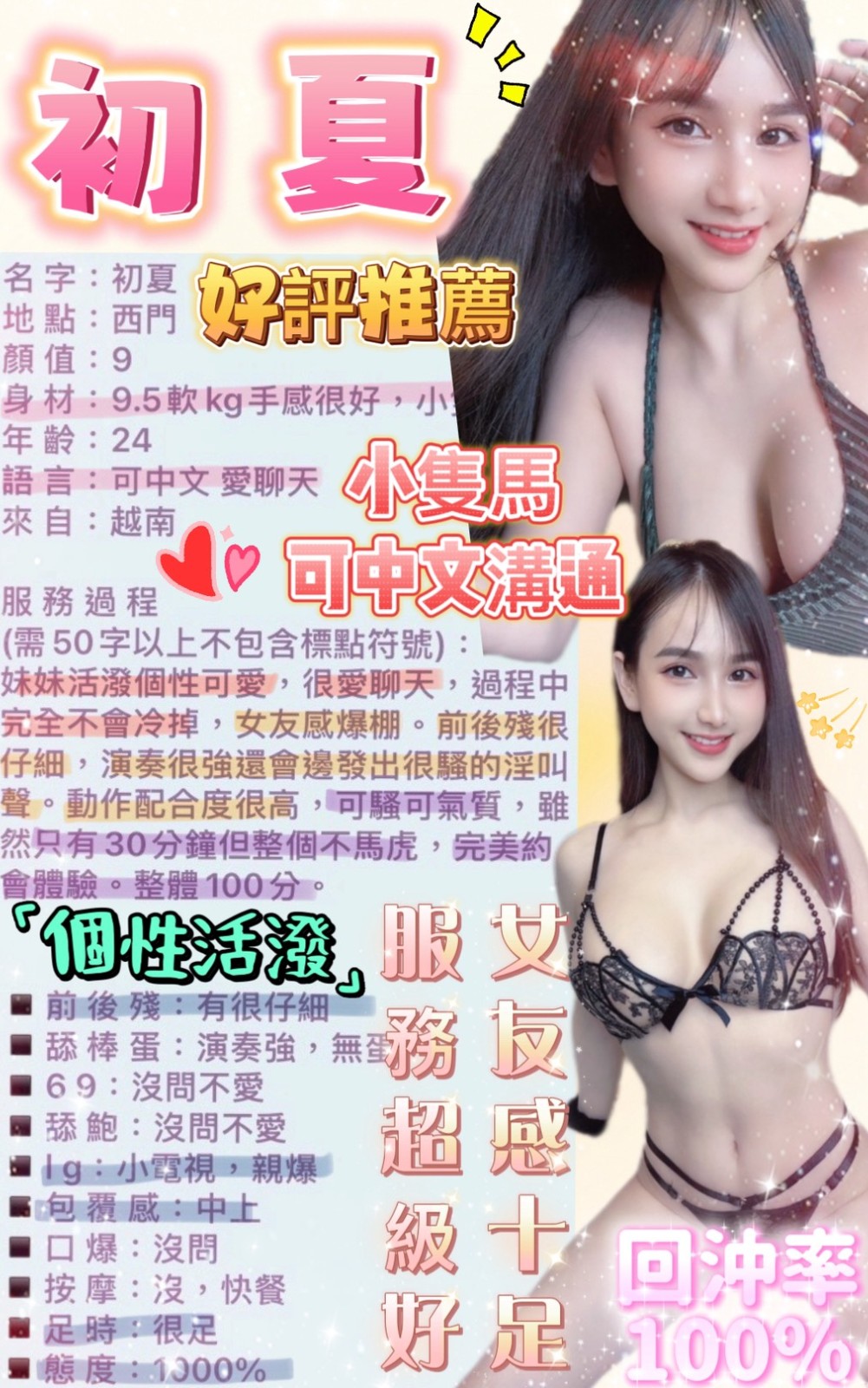 初夏 (230160) - 圖片 15 - 越南妹 台北 - 紳士娛樂