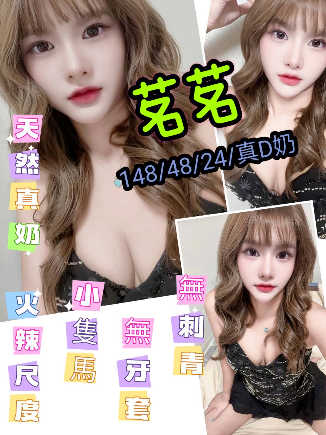 茗茗 (2hfmx6exnq) - 泰妹 新北，24歲，D罩杯 - 定點茶/外送茶~全省找茶御飲連鎖