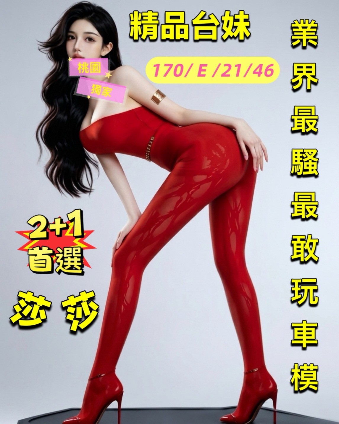 莎莎