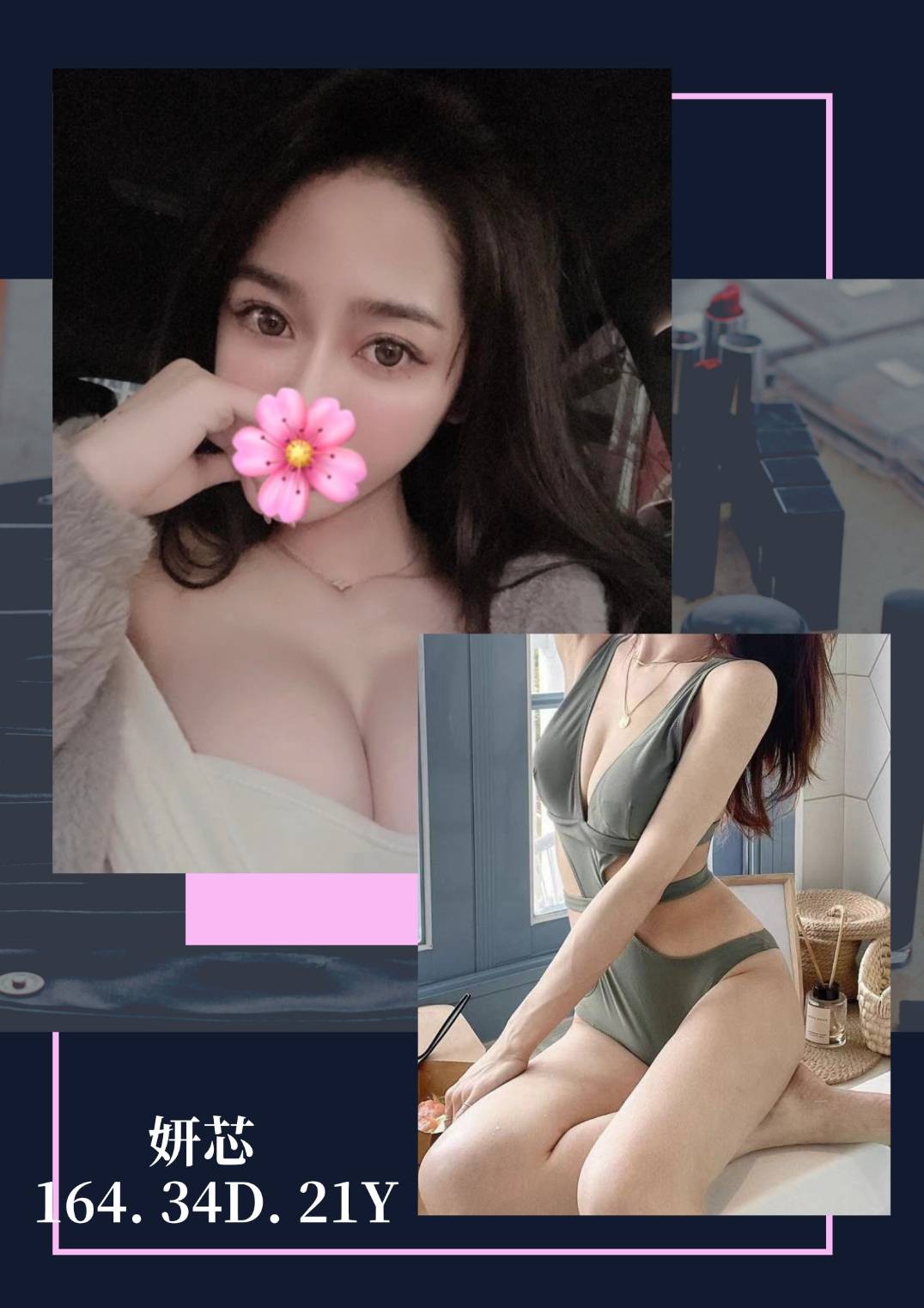 妍芯 (167364) - 圖片 1 - 台妹 台北 - 輕鬆Go全台定點&外約