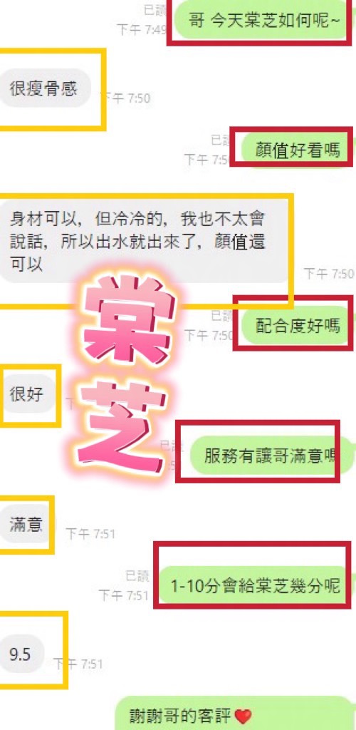 棠芝 (X39SRPDRYN) - 圖片 2 - 馬來妹 彰化 - 外貌特攻隊