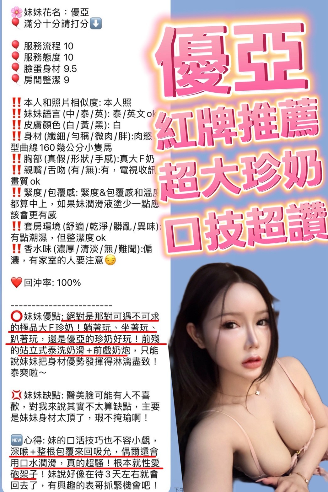 優亞 (377532) - 圖片 11 - 泰妹 新竹 - 展示用 定點茶/外約/外送茶