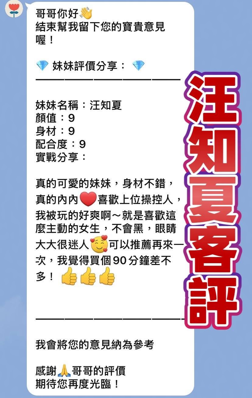 汪知夏 (UBY6STUW4U) - 圖片 2 - 泰妹 桃園 - 喝好茶 定點/外約 新會員按客服按鈕加入 有優惠活動