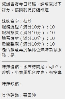 柚莉 (CZ8GAXY9R7) - 圖片 13 - 泰妹 新竹 - 美肯【專攻台南台中嘉義高雄】