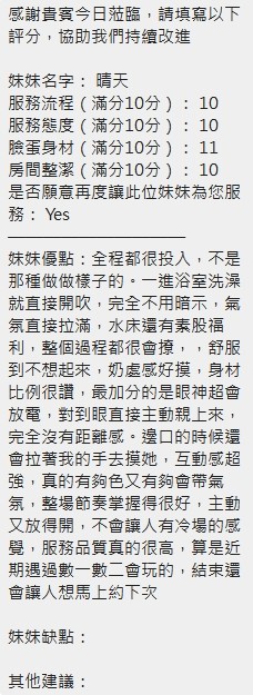 晴天 (395931) - 圖片 14 - 泰妹 新竹 - 展示用 定點茶/外約/外送茶