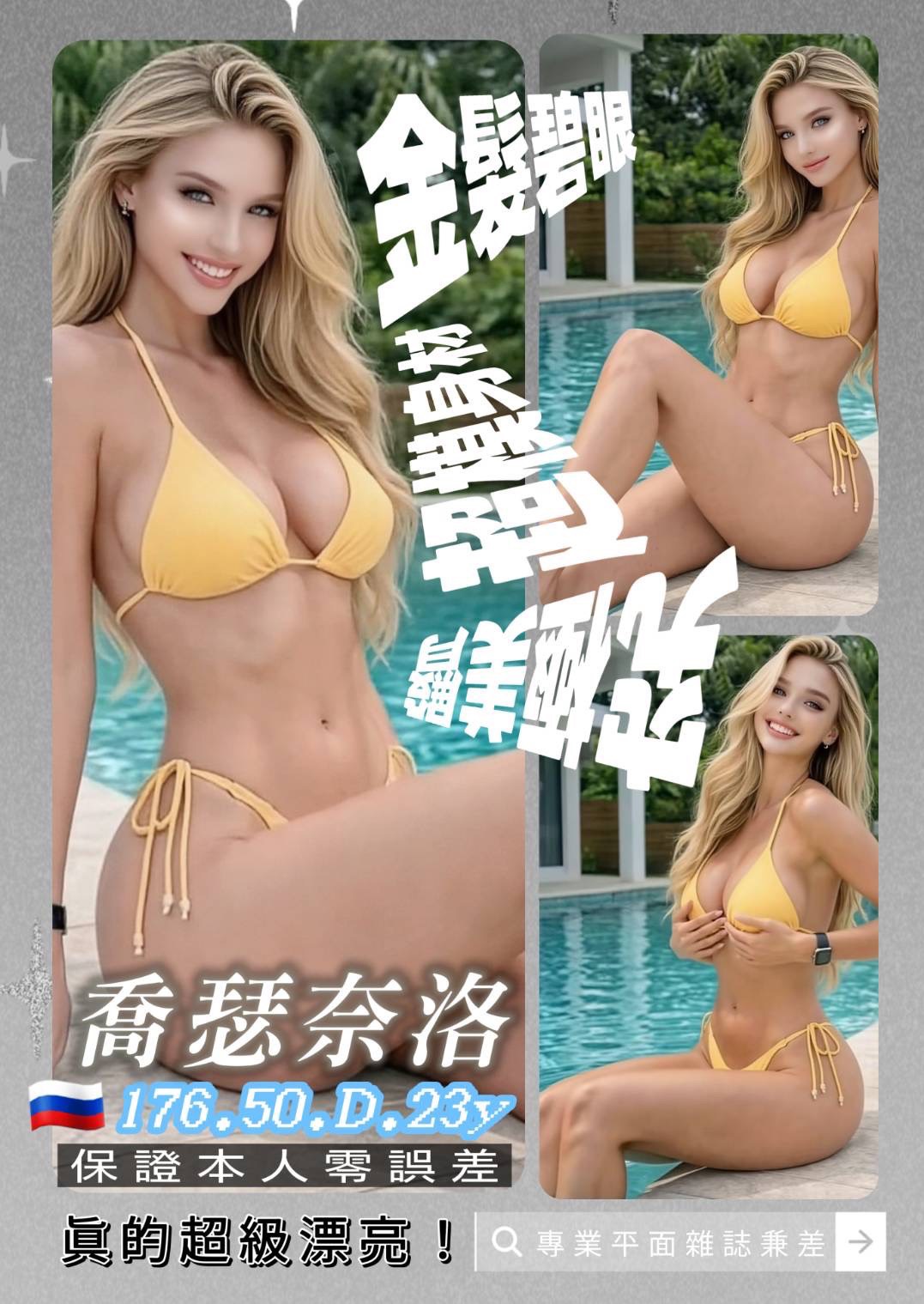 喬瑟奈洛 (397893) - 金絲貓 桃園，23歲，D罩杯 - 全省約會網