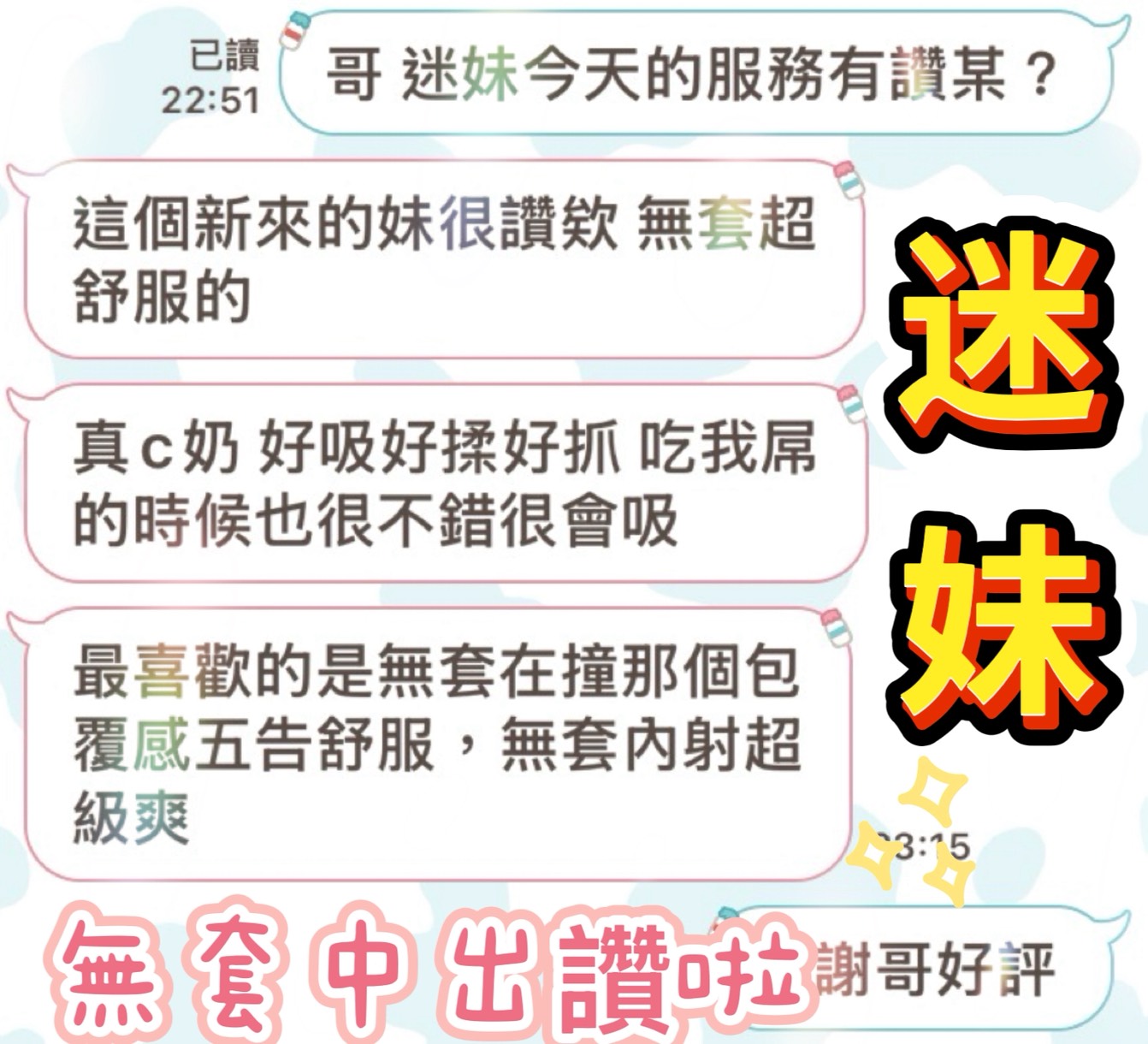 迷妹 (37NGY4AMX2) - 圖片 3 - 馬來妹 台中 - 慾望定點