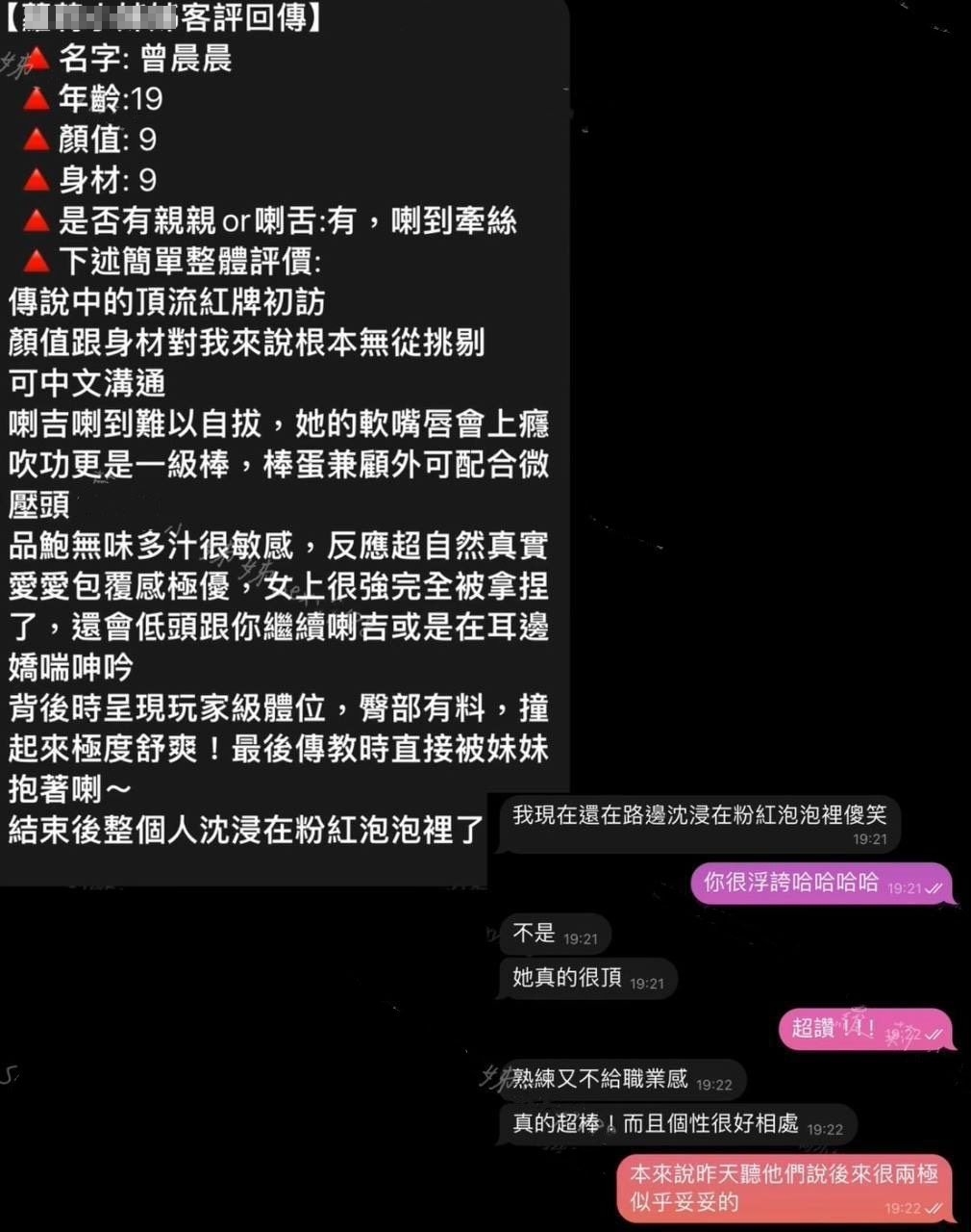 晨晨 (PCWHAV4PFT) - 圖片 2 - 泰妹 台北 - 17Love約會舒壓館