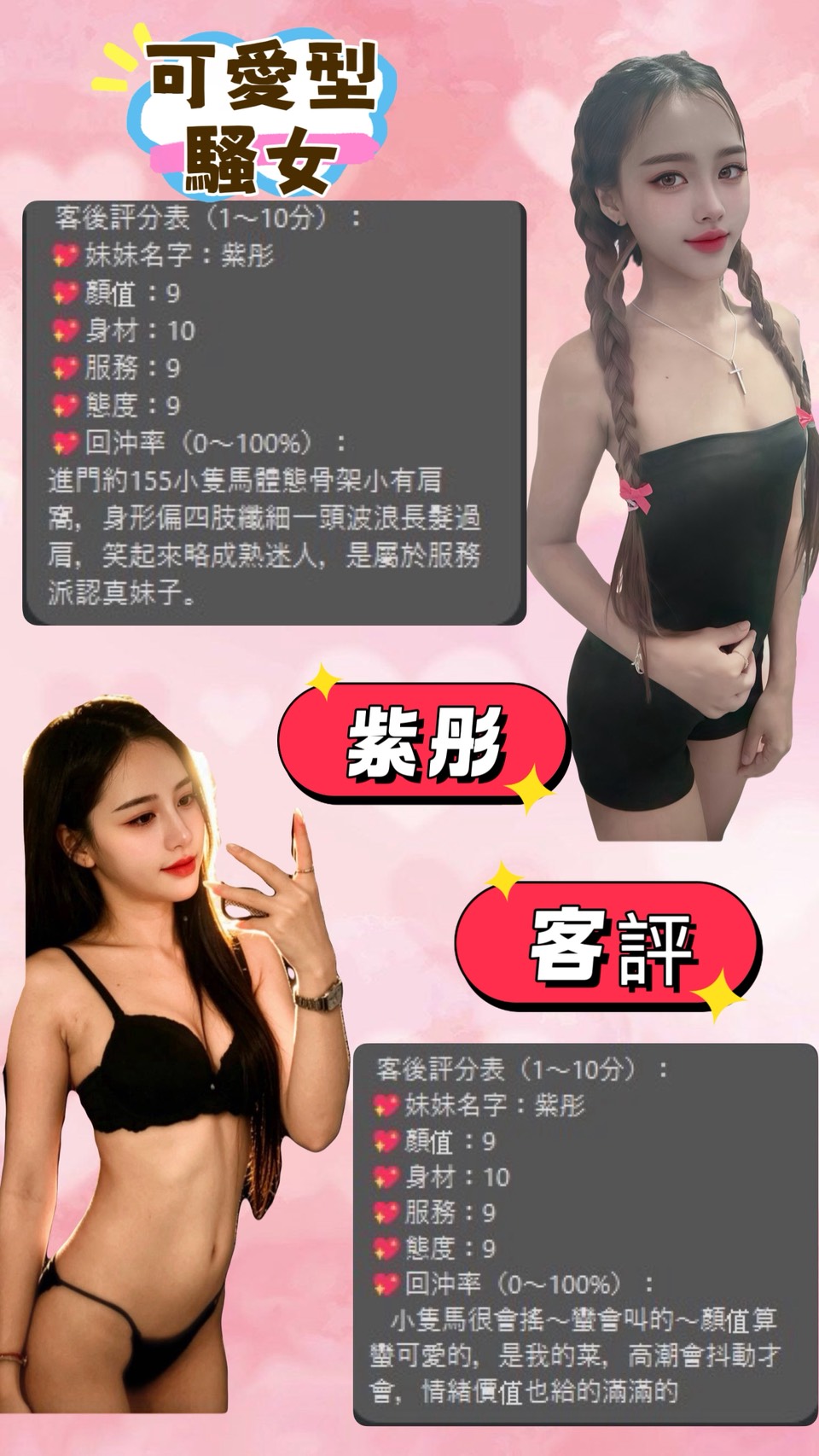 紫彤 (YT44YKFVFB) - 圖片 3 - 泰妹 桃園 - G-F