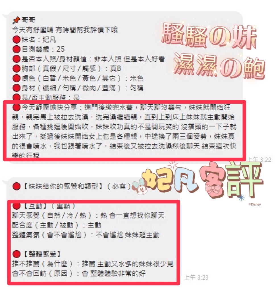 妃凡 (283092) - 圖片 5 - 越南妹 彰化 - 黑桃-巨人之力