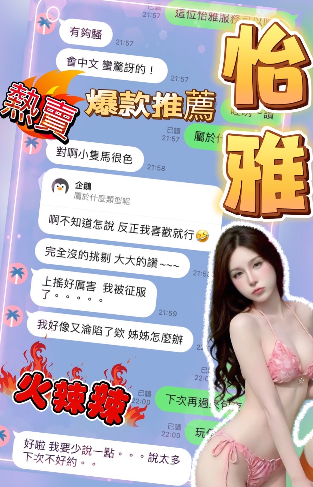 怡雅 (370786) - 圖片 4 - 馬來妹 台中 - 萌萌