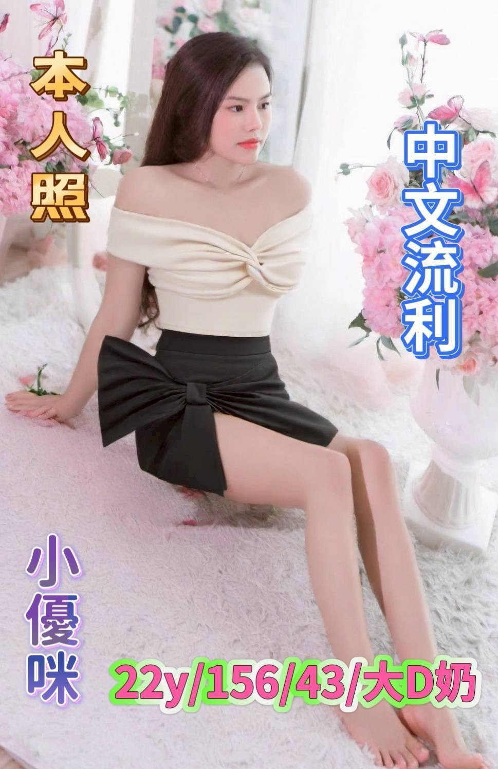 小優咪 (355555) - 圖片 2 - 越南妹 台南 - 展示用 定點茶/外約/外送茶