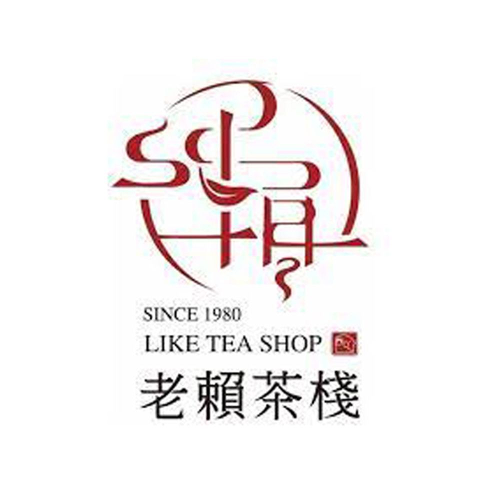 老賴茶棧