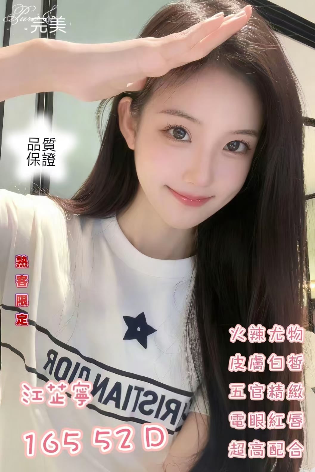 江芷寧 (WASFEJZNQ5) - 圖片 1 - 港澳妹 桃園 - 外約定點戀愛俱樂部