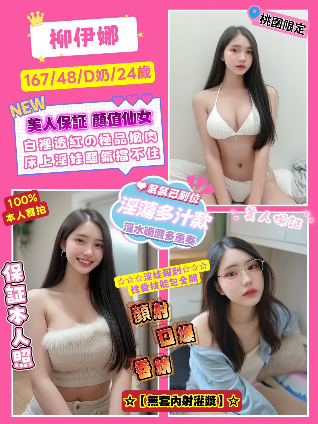 柳伊娜 (cb2kdubsuc) - 泰妹 桃園，24歲，D罩杯 - G-F