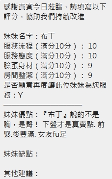 布丁 (GAS73CRFKZ) - 圖片 11 - 泰妹 新竹 - 緋緋