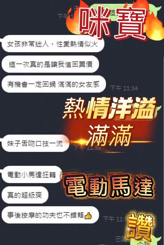 咪寶 (WVFVCUX256) - 圖片 2 - 馬來妹 台中 - 緋緋