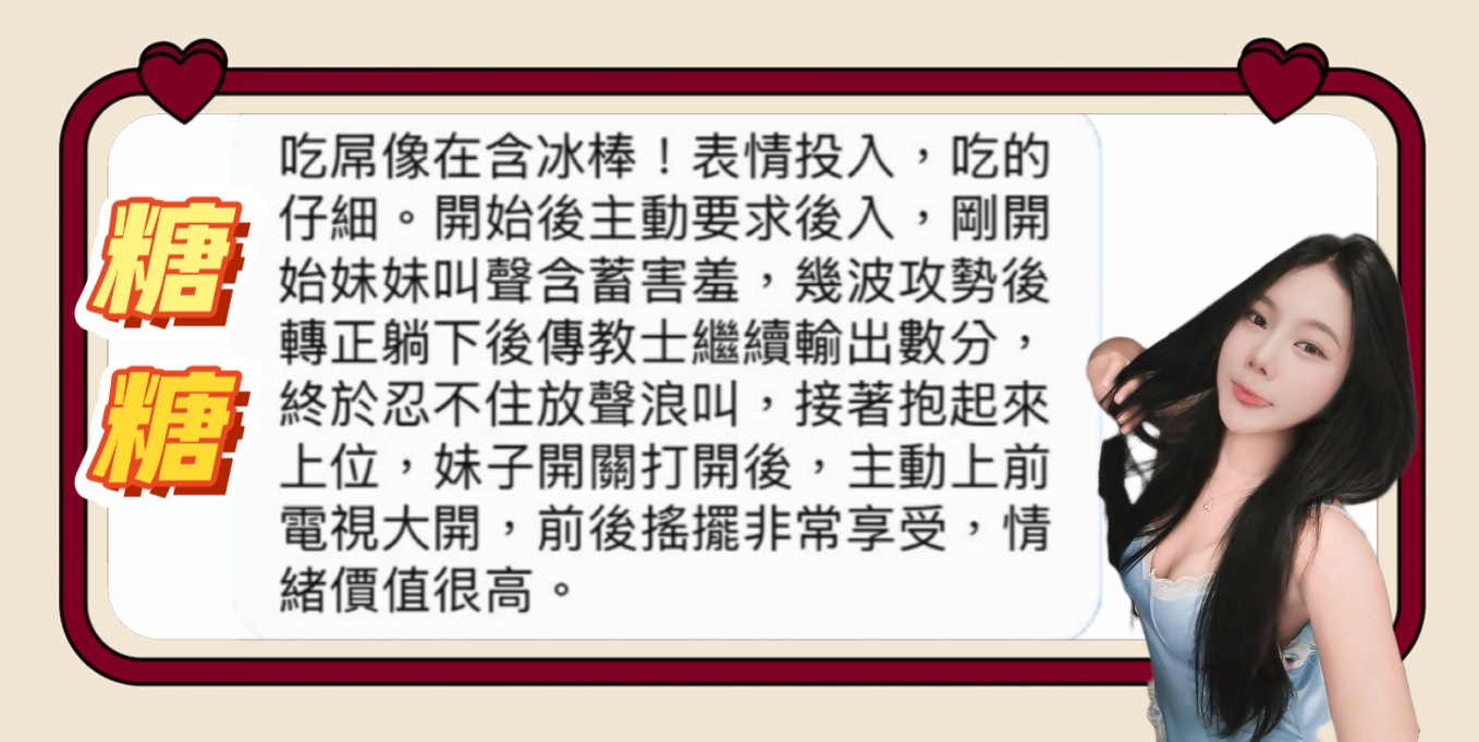 糖糖 (WYRE5YM2R9) - 圖片 4 - 馬來妹 台中 - 多啦S夢