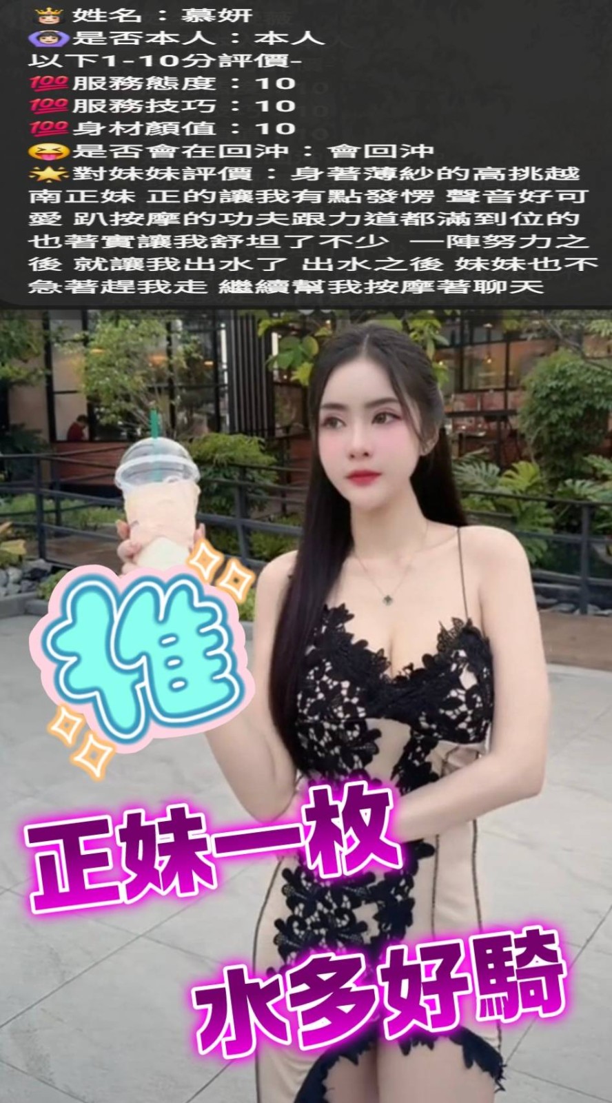 慕妍 (371138) - 圖片 3 - 越南妹 彰化 - 全台熱門嚴選-外約/定點♥︎