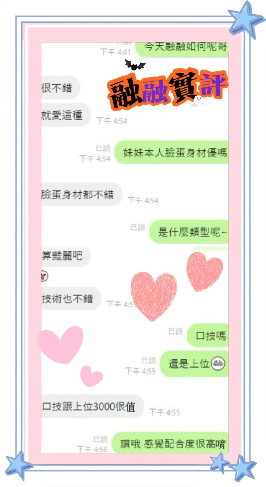 融融 (NQFN9EYCB9) - 圖片 6 - 馬來妹 台中 - admin
